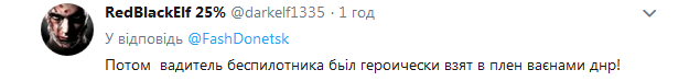 В Сети высмеяли очередной фейк боевиков о ВСУ. ФОТО