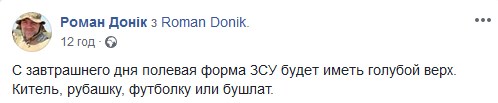 В Сети с юмором обсуждают визит Зеленского на передовую в голубой рубашке. ФОТО