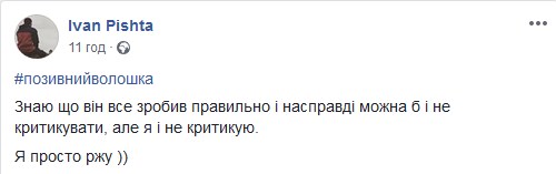 В Сети с юмором обсуждают визит Зеленского на передовую в голубой рубашке. ФОТО