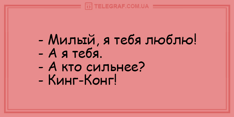 Только позитив: отборные анекдоты на вечер 