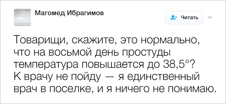 21 доказательство того, что в медицине без чувства юмора не обойтись