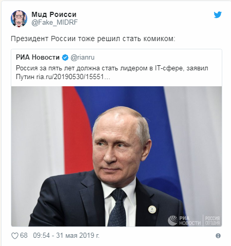 Путин оконфузился с планами развитию IT-сферы в России. ФОТО
