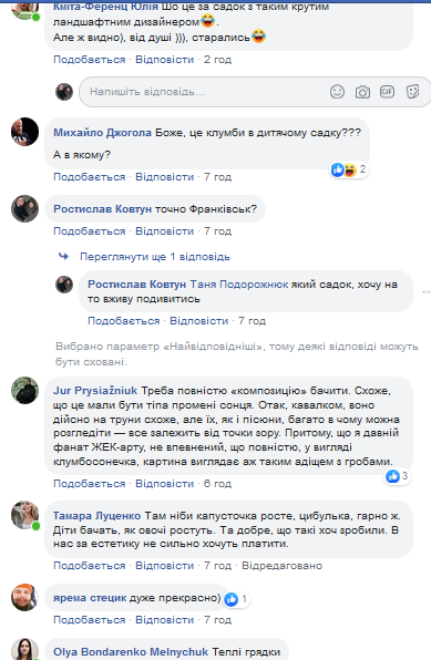 И смех, и грех: в Ивано-Франковске детсад «украсили» грядки в виде гробов. ФОТО