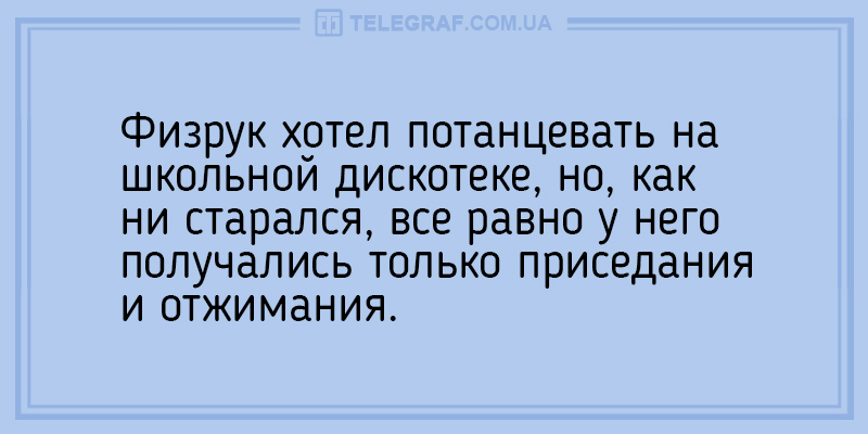 Вечерние анекдоты о похудении и дорогих подарках. ФОТО