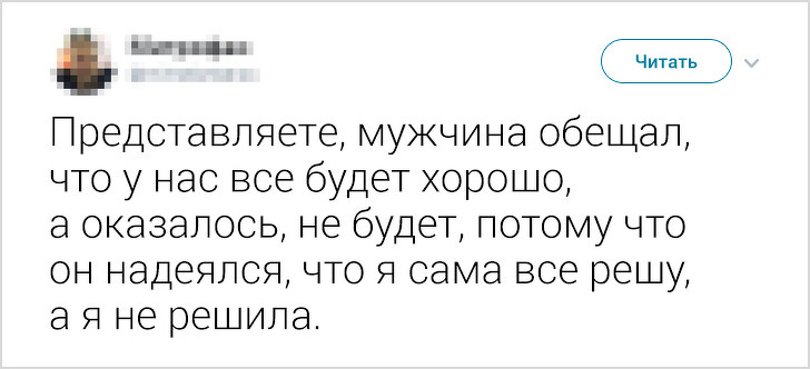 15 твитов и комментариев о проблемах настоящего, которые не принято обсуждать