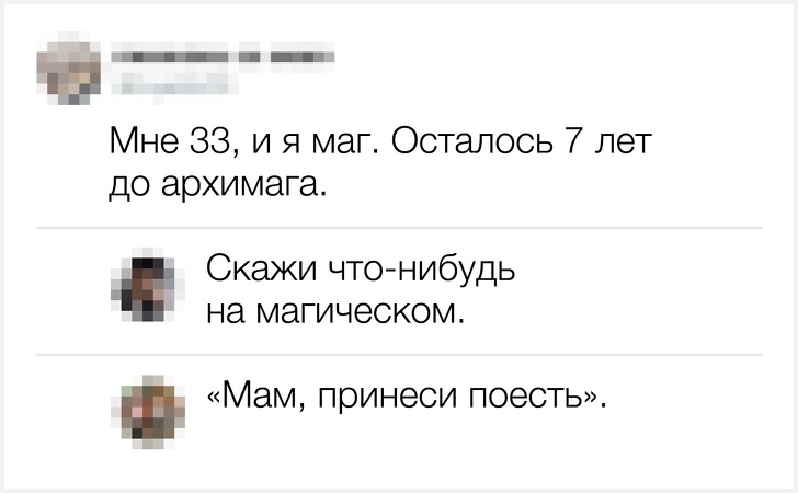 20 остроумных комментариев от тех, кто за словом в карман не лезет