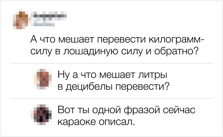 20 остроумных комментариев от тех, кто за словом в карман не лезет