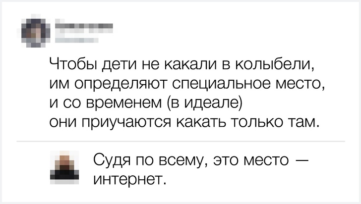 20 остроумных комментариев от тех, кто за словом в карман не лезет