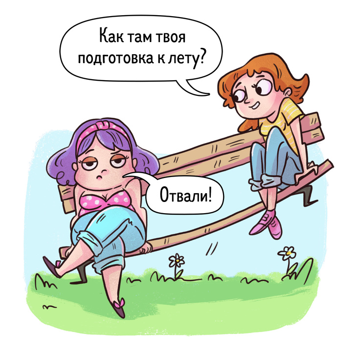 14 жизненных комиксов о том, что лето всегда приходит неожиданно, как к нему ни готовься