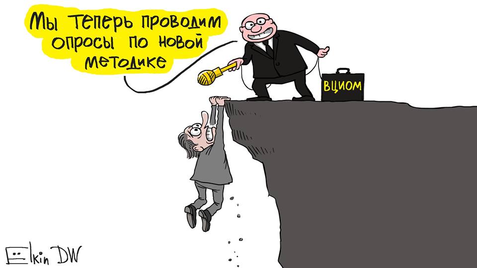 Скандал вокруг рейтинга Путина показали в «экстремальной» карикатуре: сеть взорвалась