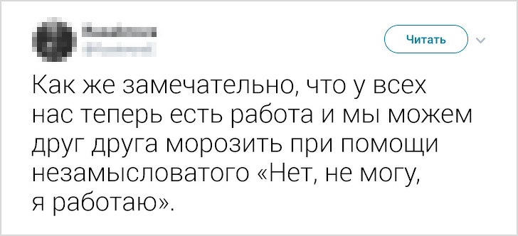 15 твитов и комментариев о проблемах настоящего, которые не принято обсуждать