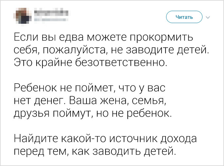 15 твитов и комментариев о проблемах настоящего, которые не принято обсуждать