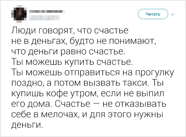 15 твитов и комментариев о проблемах настоящего, которые не принято обсуждать