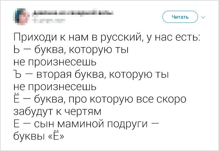 В Твиттере запустили флешмоб — посты о странных буквах в языках. ФОТО