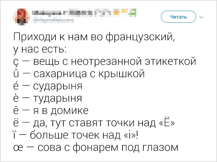 В Твиттере запустили флешмоб — посты о странных буквах в языках. ФОТО