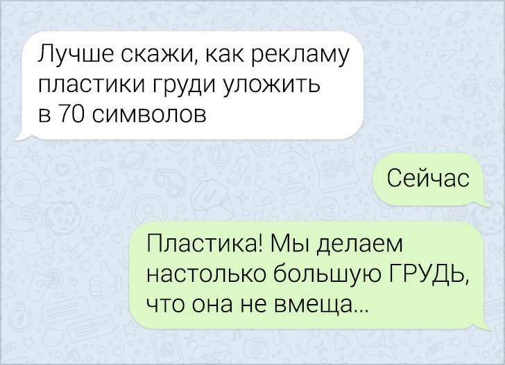 20 ироничных СМС, которые хочется цитировать всему интернету