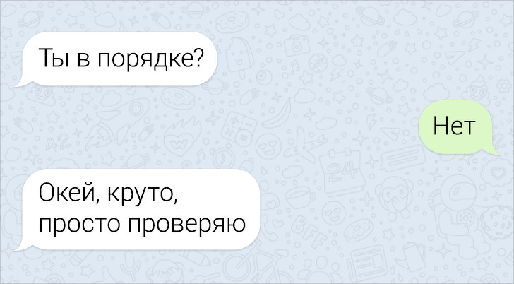 20 ироничных СМС, которые хочется цитировать всему интернету