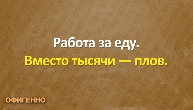 Подборка карточек с саркастическим юмором. ФОТО