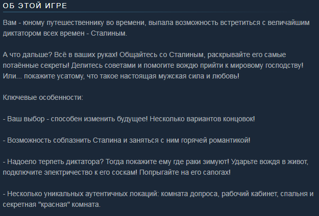 «Горячая романтика»: компьютерная игра со Сталиным разозлила россиян. ФОТО