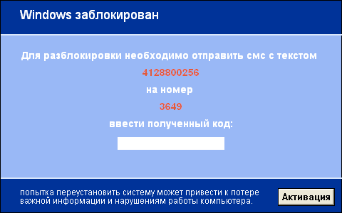 В России наблюдается эпидемия вирусов, блокирующих Windows