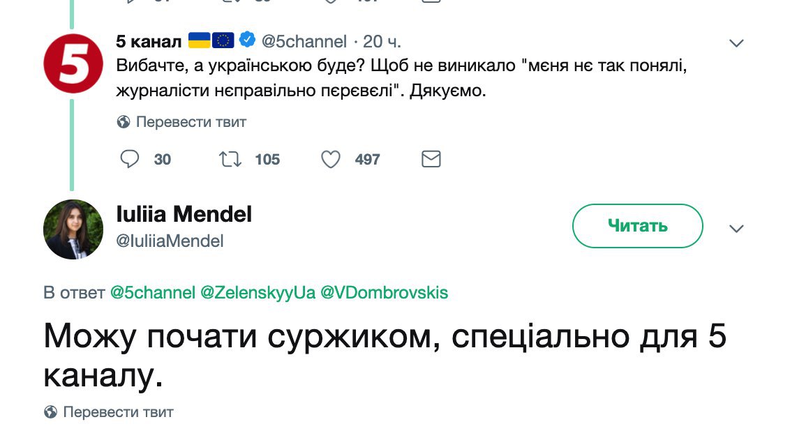 Пресс-секретарь Зеленского высмеяла журналистов украинского канала. ФОТО