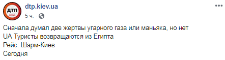 В сети смеются над необычным возвращением украинских туристов. ФОТО