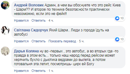 В сети смеются над необычным возвращением украинских туристов. ФОТО