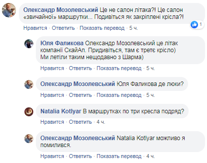 В сети смеются над необычным возвращением украинских туристов. ФОТО