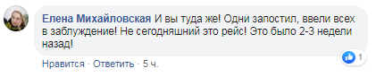 В сети смеются над необычным возвращением украинских туристов. ФОТО