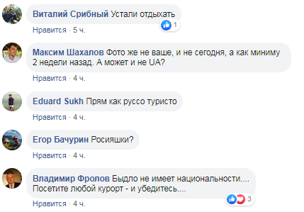 В сети смеются над необычным возвращением украинских туристов. ФОТО
