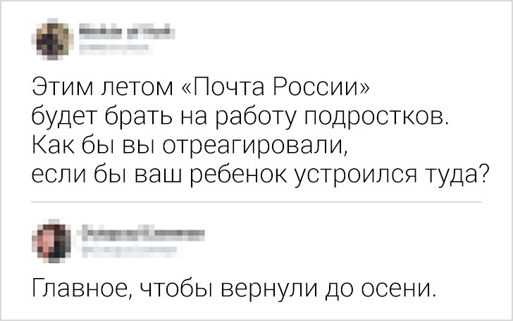 18 комментариев от пользователей сети, которым сложно держать свое остроумие под контролем