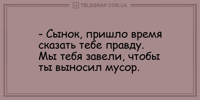 Свежие анекдоты о предназначении детей и пользе холодильника. ФОТО