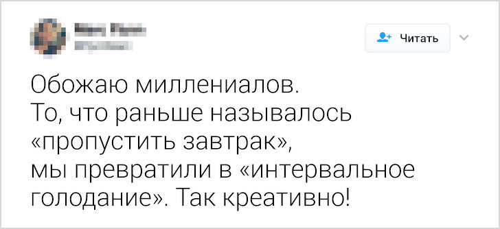 25 человек, которые выжили в мире худеющих только благодаря сарказму