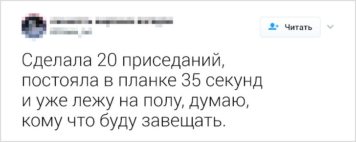 25 человек, которые выжили в мире худеющих только благодаря сарказму