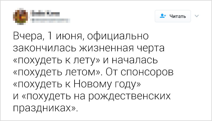 25 человек, которые выжили в мире худеющих только благодаря сарказму