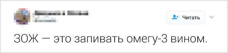 25 человек, которые выжили в мире худеющих только благодаря сарказму