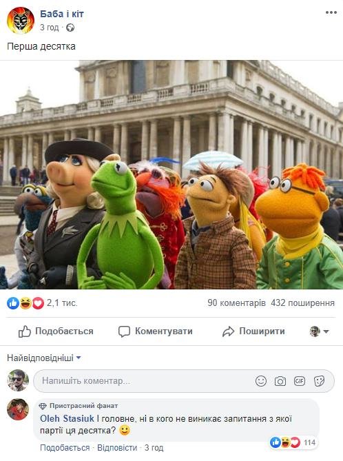 Кучма стал героем новых мемов. ФОТО