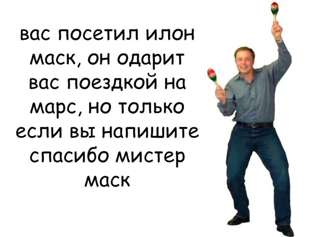 Танцующий Илон Маск стал героем мемов. ФОТО