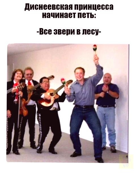 Танцующий Илон Маск стал героем мемов. ФОТО