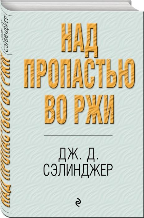 Книги, которые помогли своим авторам стать миллионерами