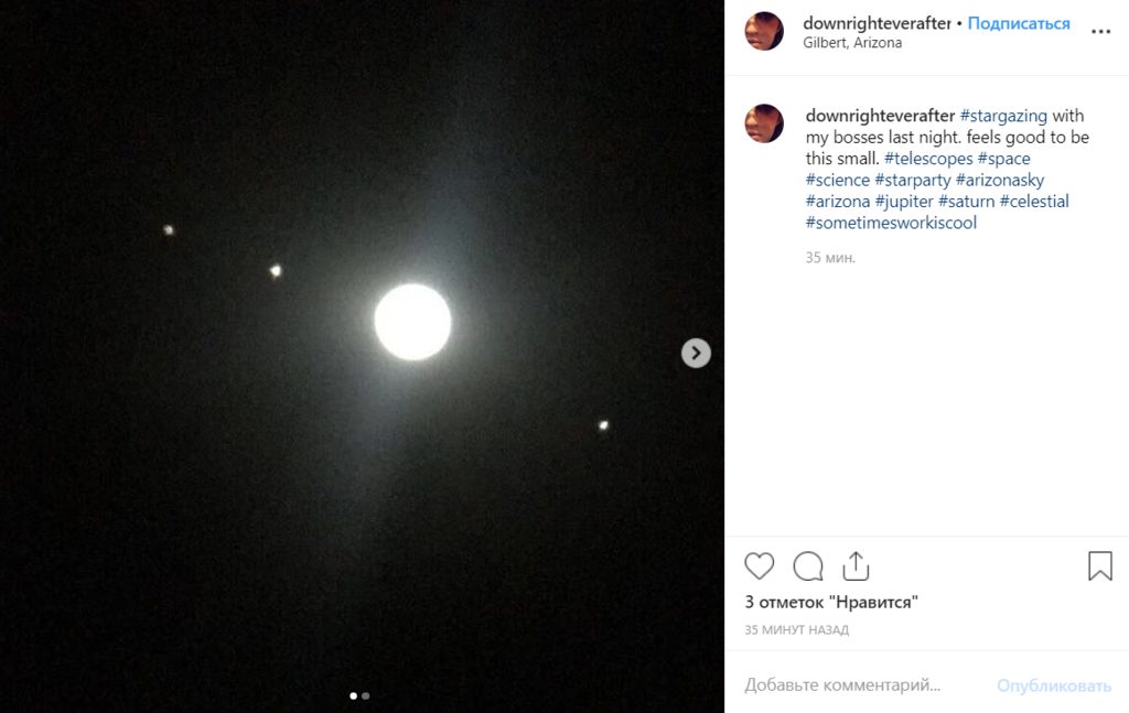 Жители Запорожья смогли увидеть на небе Юпитер. ФОТО