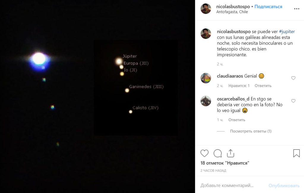 Жители Запорожья смогли увидеть на небе Юпитер. ФОТО