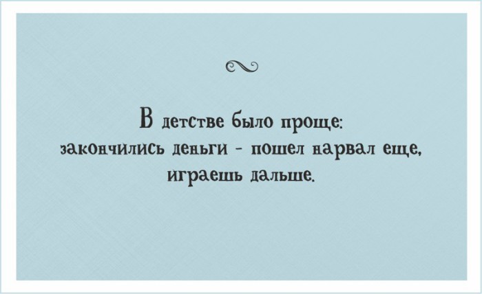 Воспоминания о детстве в прикольных открытках. ФОТО