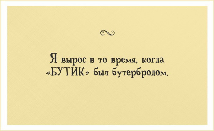 Воспоминания о детстве в прикольных открытках. ФОТО