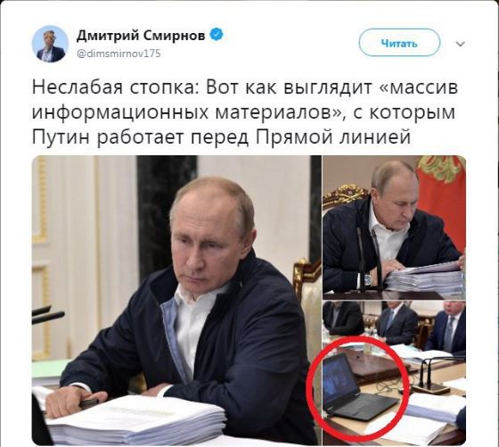 Свежую фотку Путина подняли на смех. ФОТО