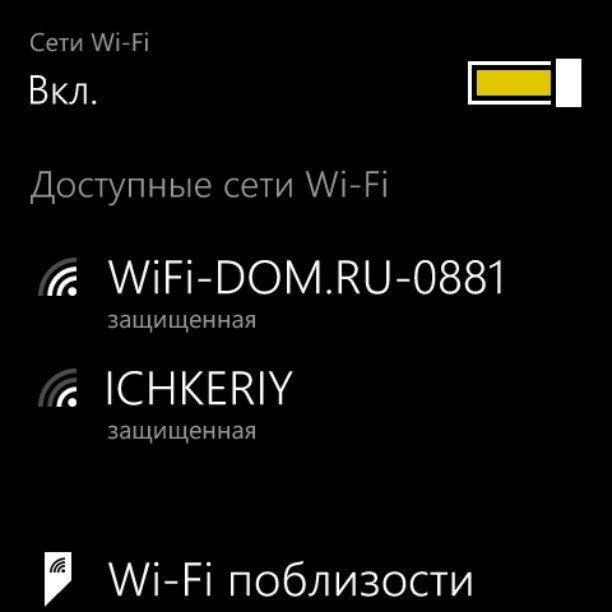 Изощренные названия Wi-Fi, которые могли придумать только в России. ФОТО