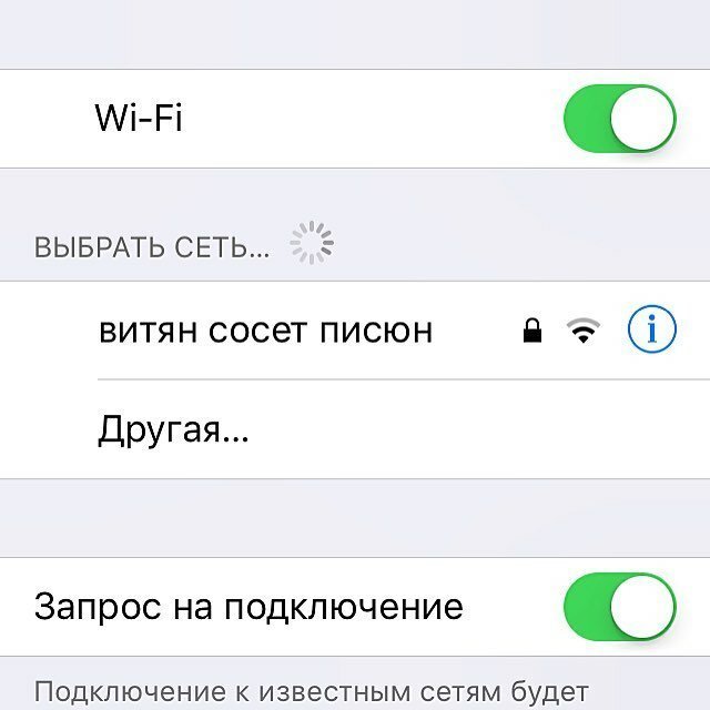 Изощренные названия Wi-Fi, которые могли придумать только в России. ФОТО