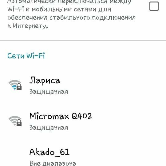 Изощренные названия Wi-Fi, которые могли придумать только в России. ФОТО