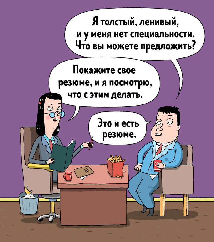 12 жизненных комиксов о собеседованиях, всю боль которых поймет каждый, кто искал работу