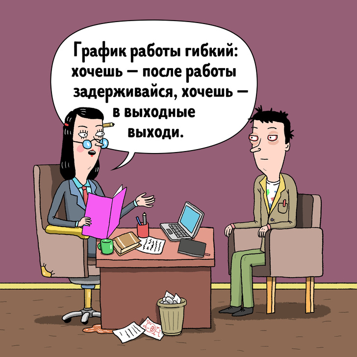 12 жизненных комиксов о собеседованиях, всю боль которых поймет каждый, кто искал работу